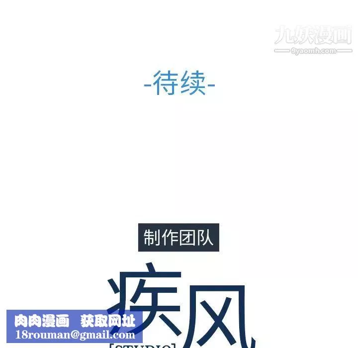 長腿姐姐第37话