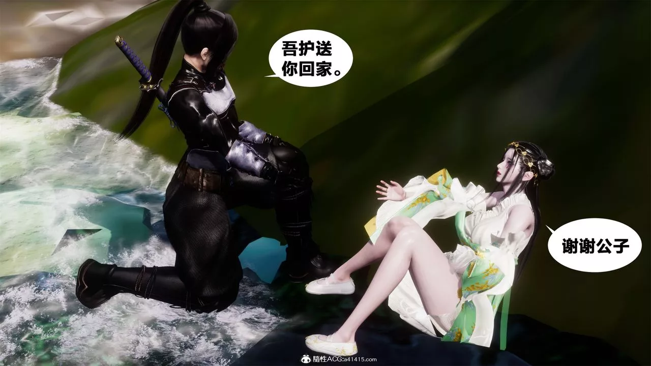[3D]借你娘子泄泄火[討魔傳]+外傳外传2-柳菱香篇02