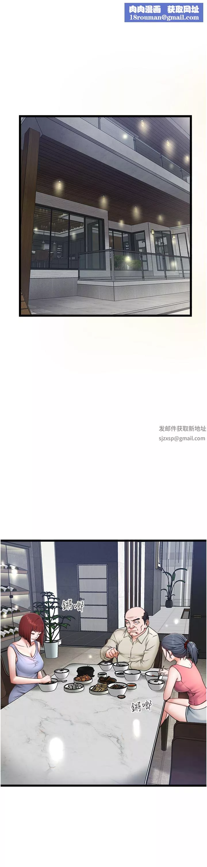 私人司機第23話-共處一室的兩人