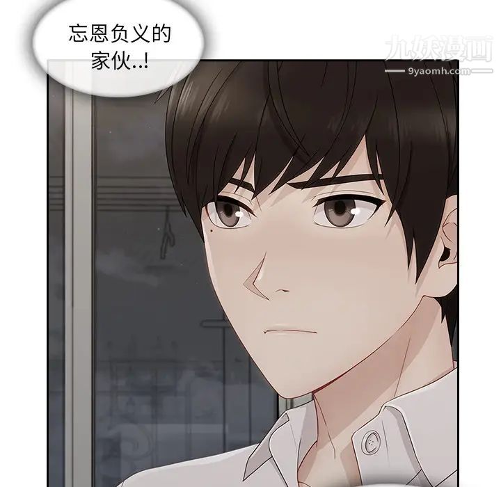 長腿姐姐第38话