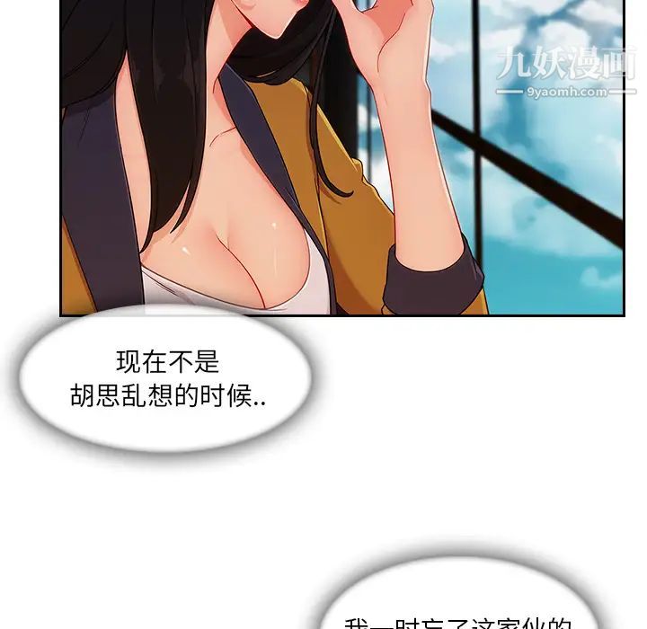 长腿姐姐第38话