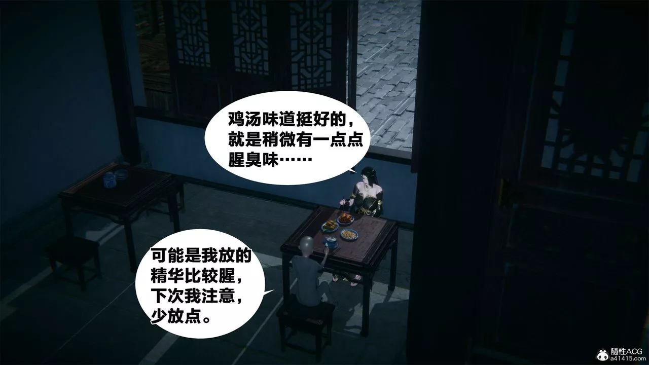 [3D]借你娘子泄泄火[討魔傳]+外傳外传2-柳菱香篇02