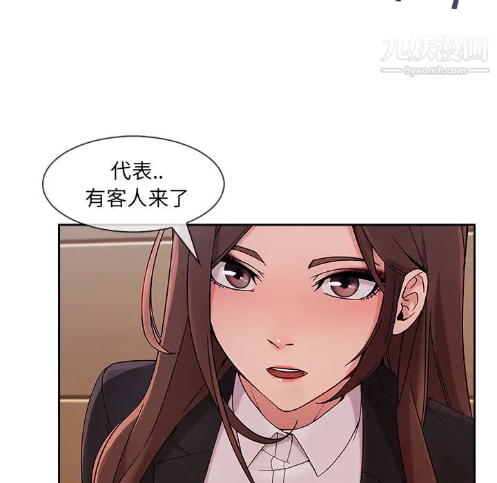 长腿姐姐第38话