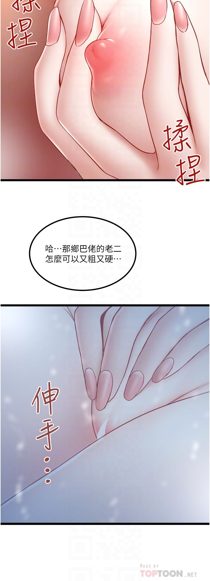 私人司机第23话-共处一室的两人