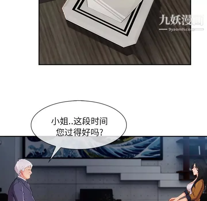 長腿姐姐第38话