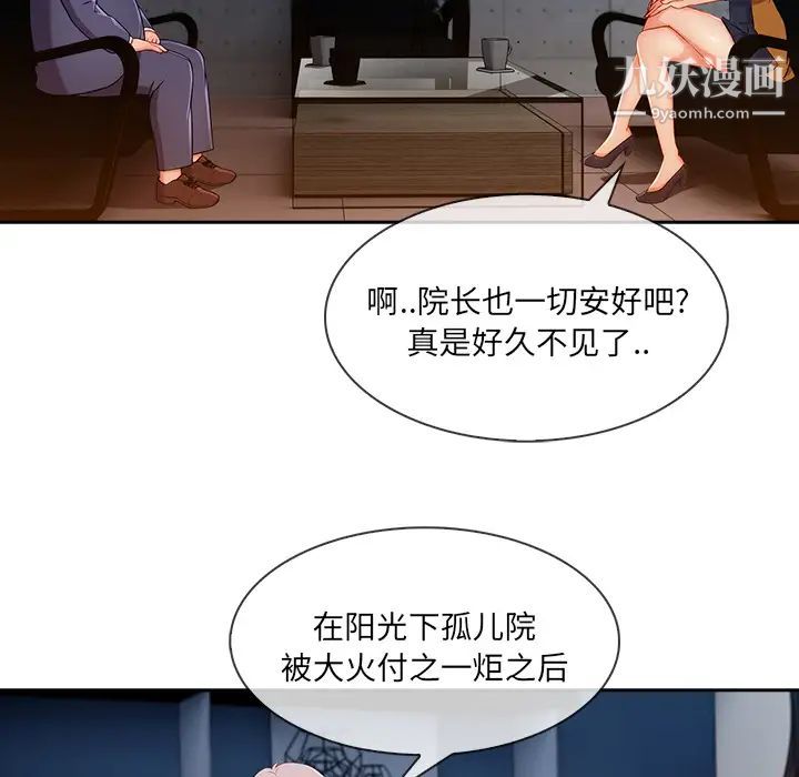 长腿姐姐第38话