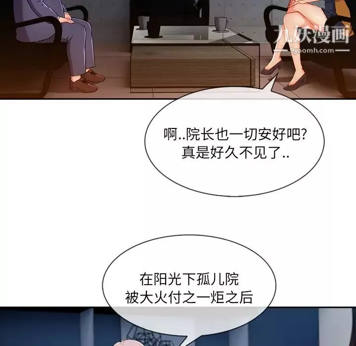 長腿姐姐第38话