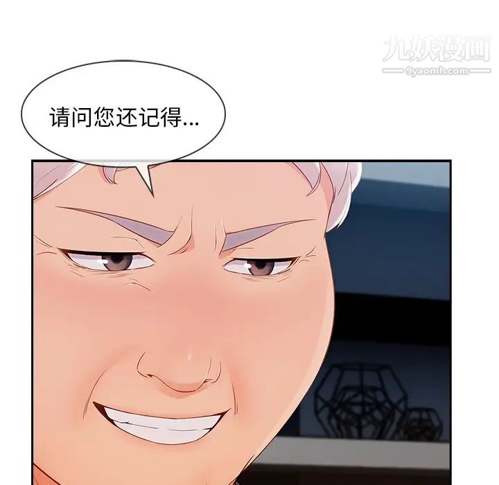 长腿姐姐第38话