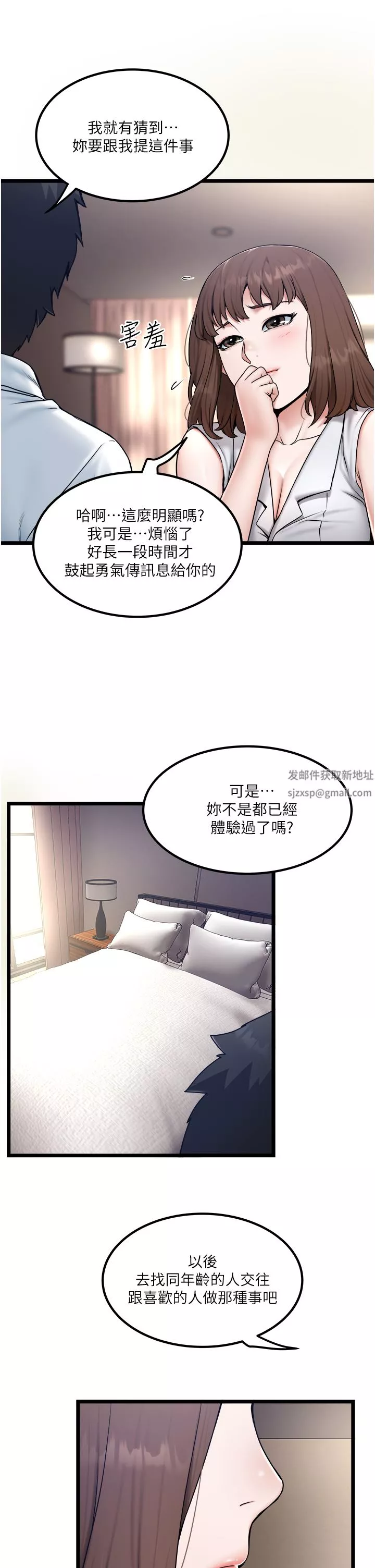 [3D]借你娘子泄泄火[討魔傳]+外傳外传2-柳菱香篇02