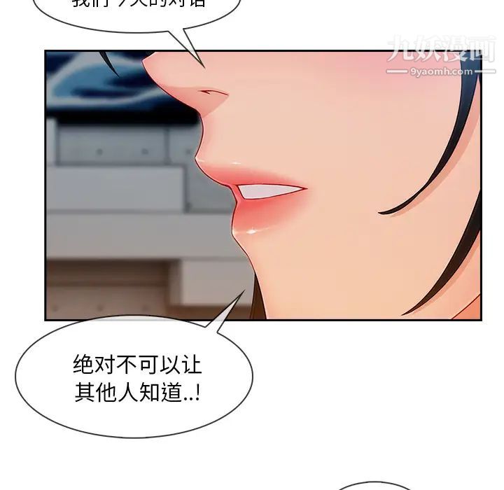 長腿姐姐第38话