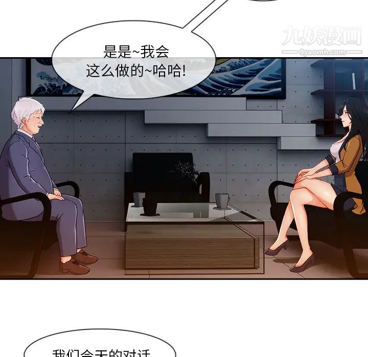 长腿姐姐第38话