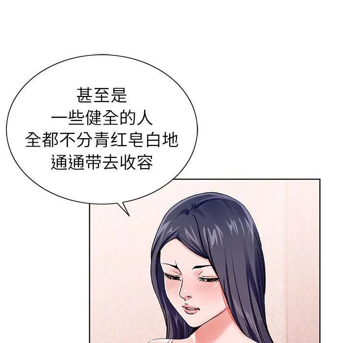 神之手第38話