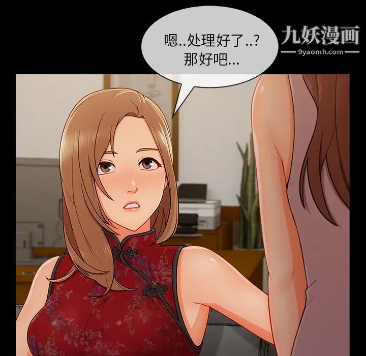 长腿姐姐第38话