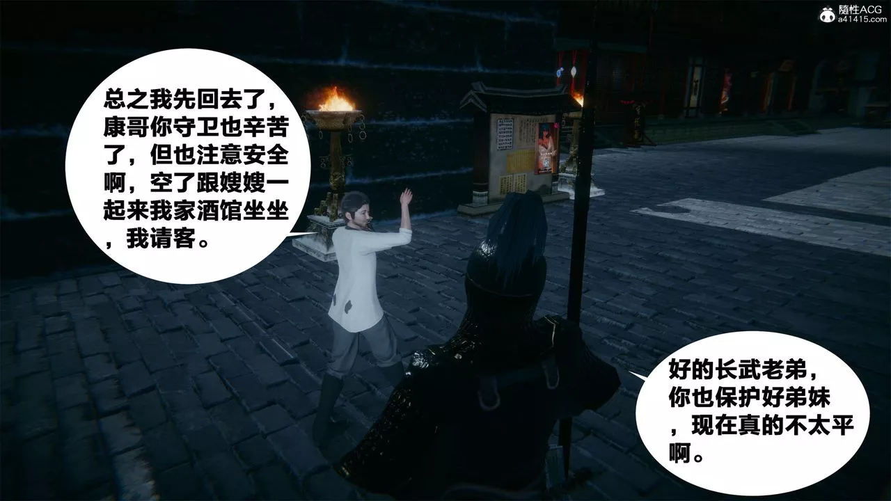 [3D]借你娘子泄泄火[討魔傳]+外傳外传2-柳菱香篇03