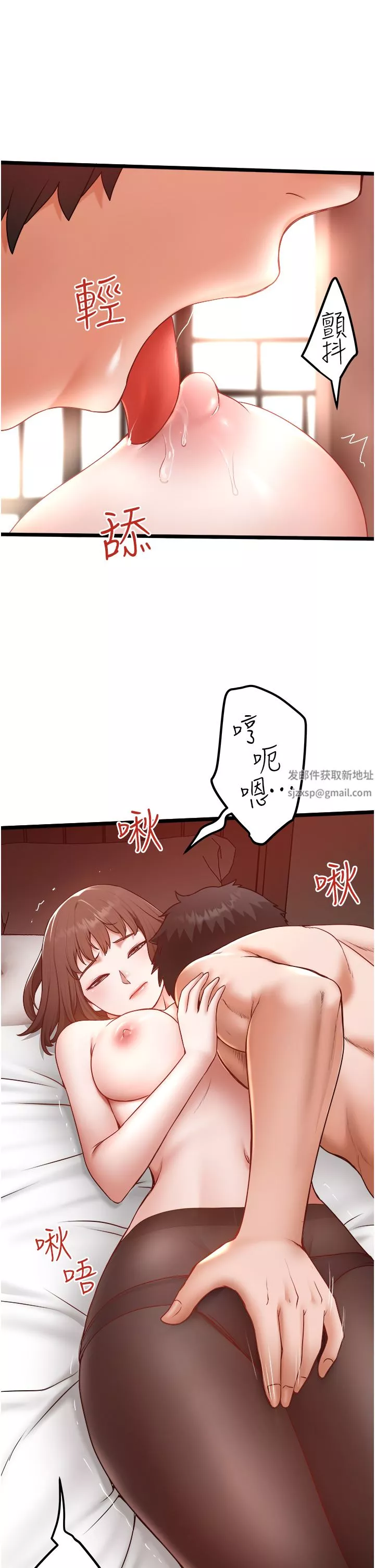 私人司機第24話-好像有東西要噴出來瞭!