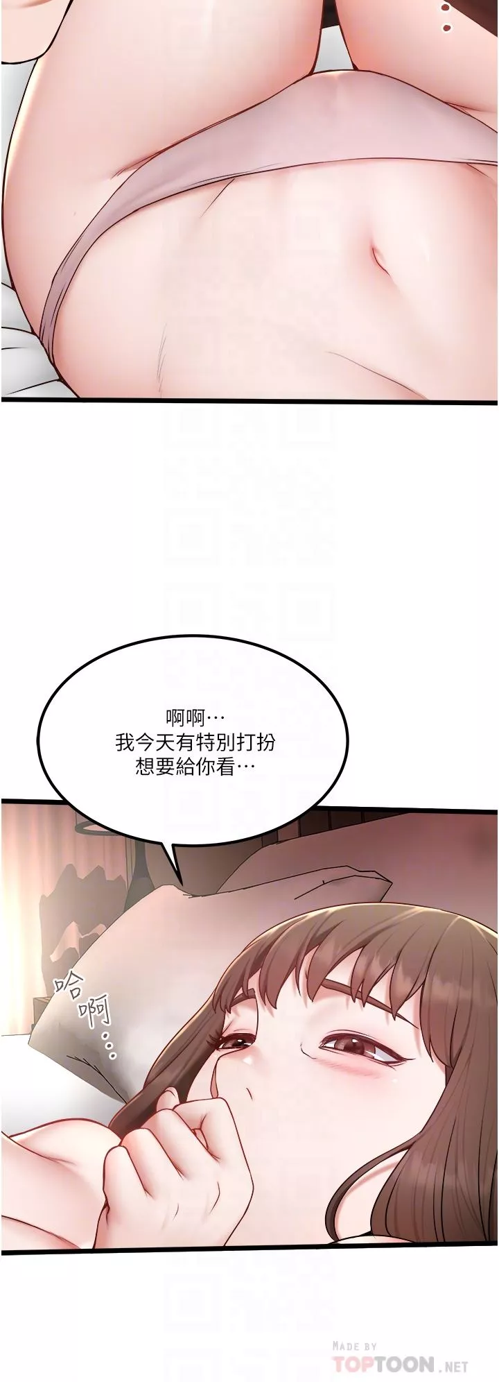 私人司機第24話-好像有東西要噴出來瞭!