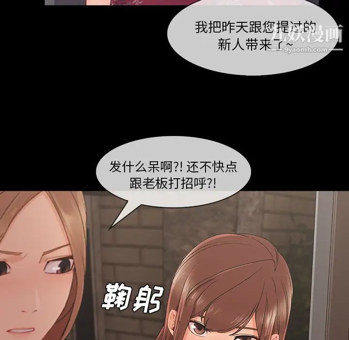 长腿姐姐第38话