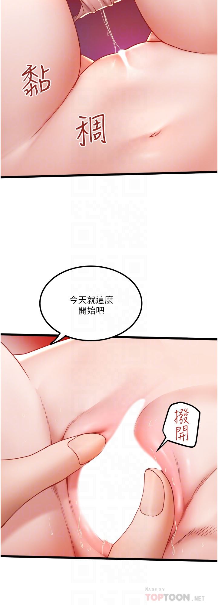 私人司机第24话-好像有东西要喷出来瞭!