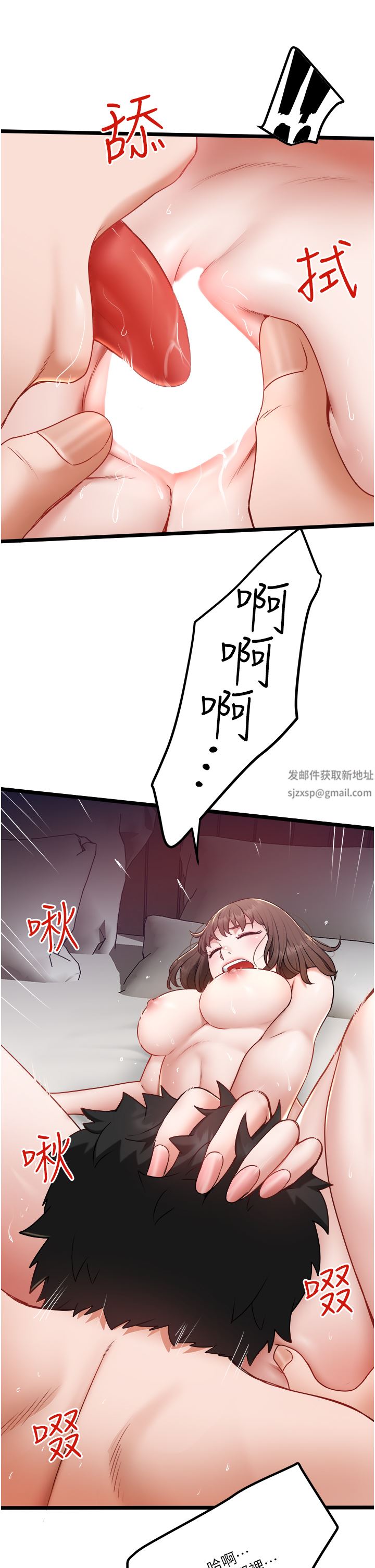 私人司机第24话-好像有东西要喷出来瞭!