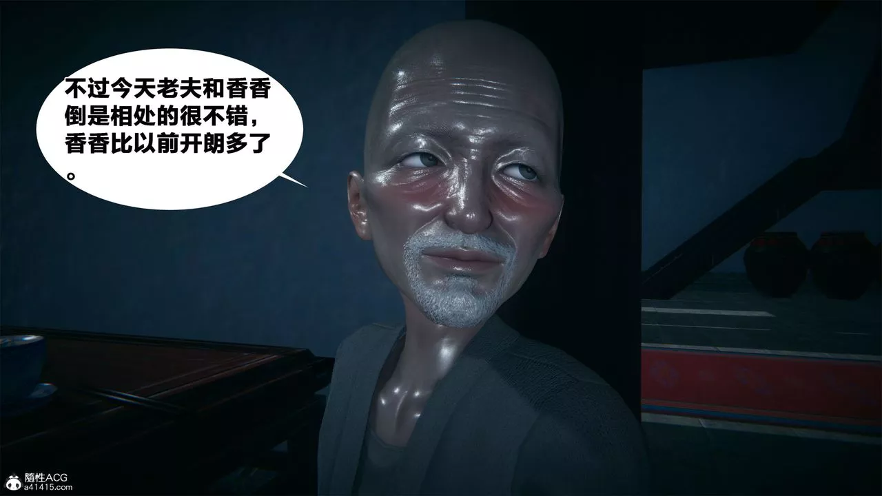 [3D]借你娘子泄泄火[討魔傳]+外傳外传2-柳菱香篇03