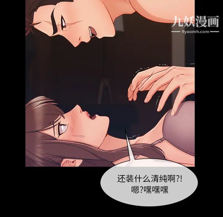 長腿姐姐第38话
