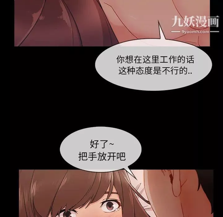 長腿姐姐第38话