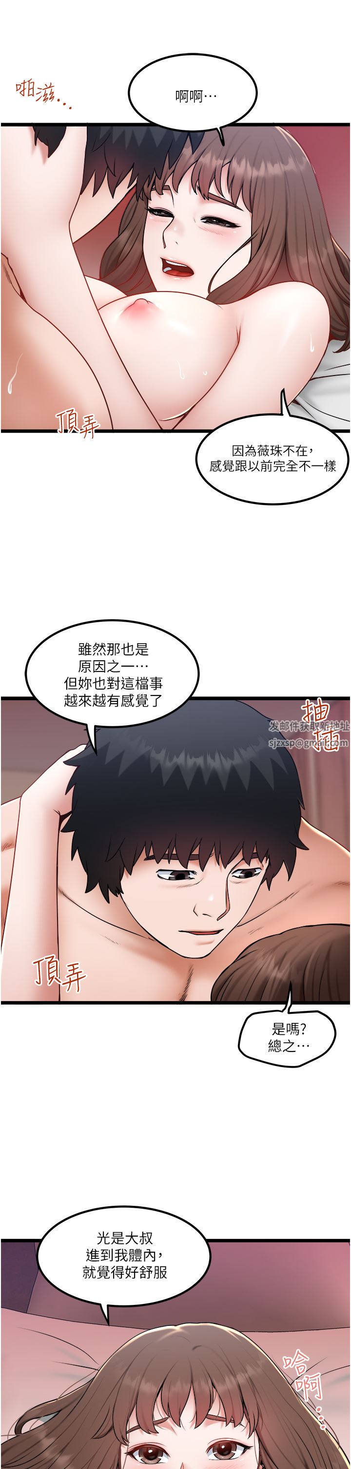 私人司机第24话-好像有东西要喷出来瞭!
