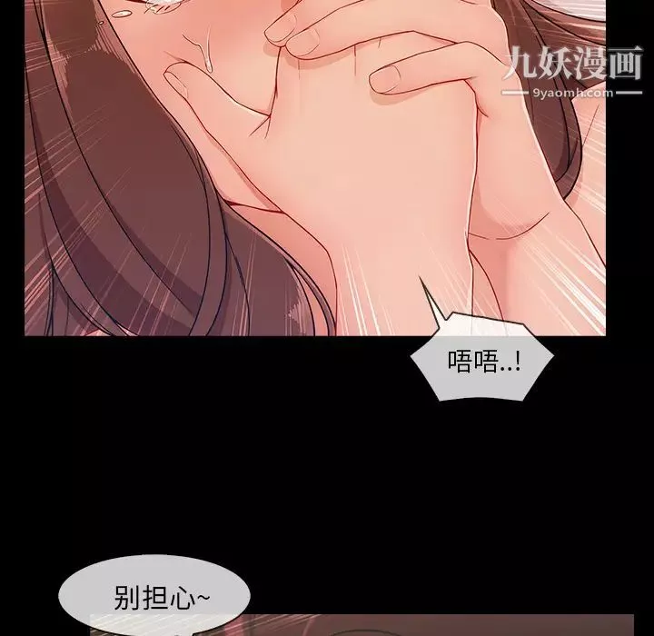 長腿姐姐第38话