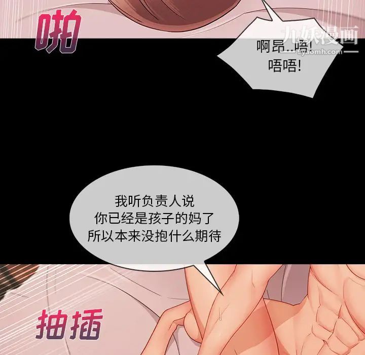 长腿姐姐第38话