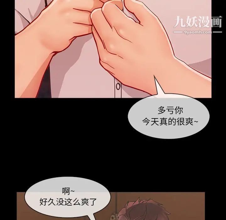 长腿姐姐第38话