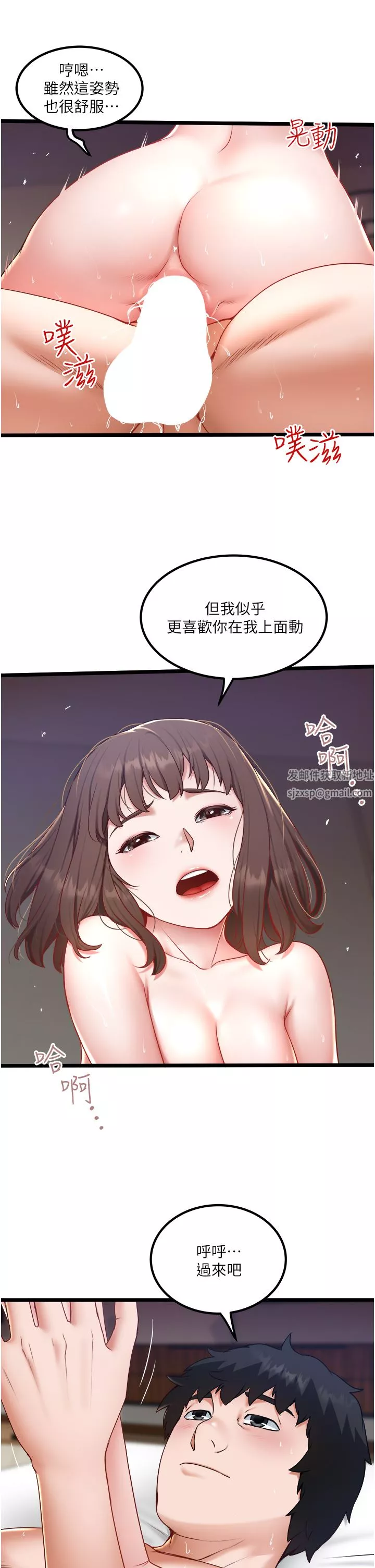 私人司機第25話-初嘗女上位