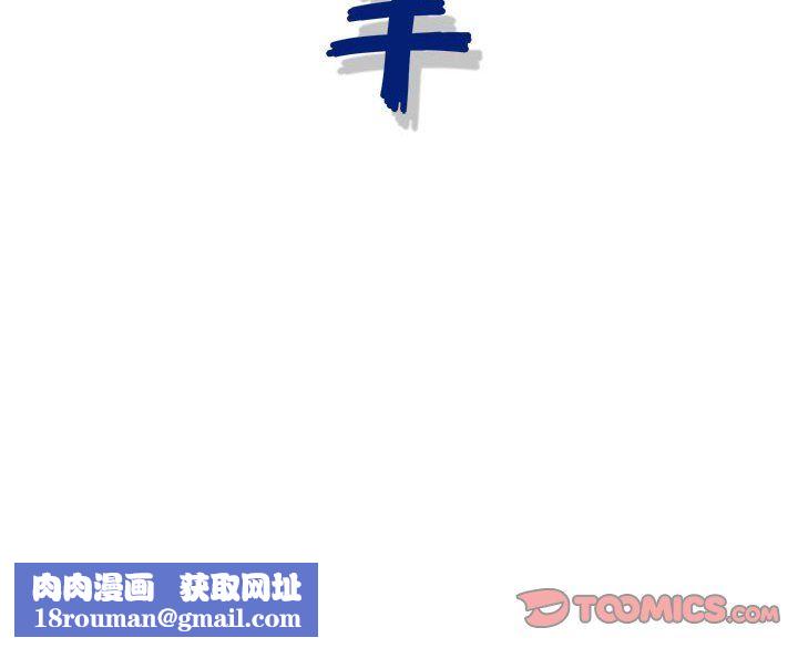 神之手第38话