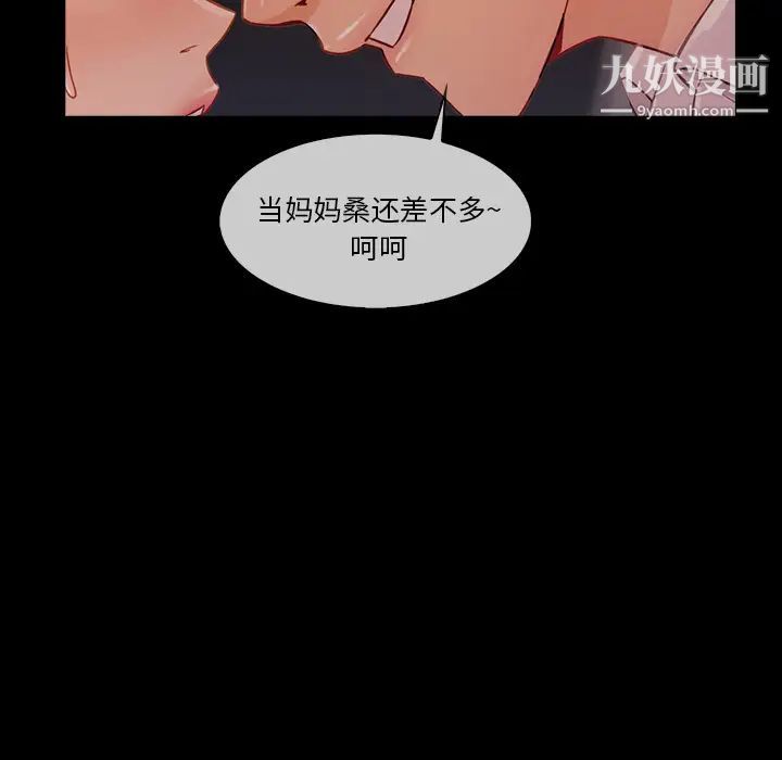 长腿姐姐第38话