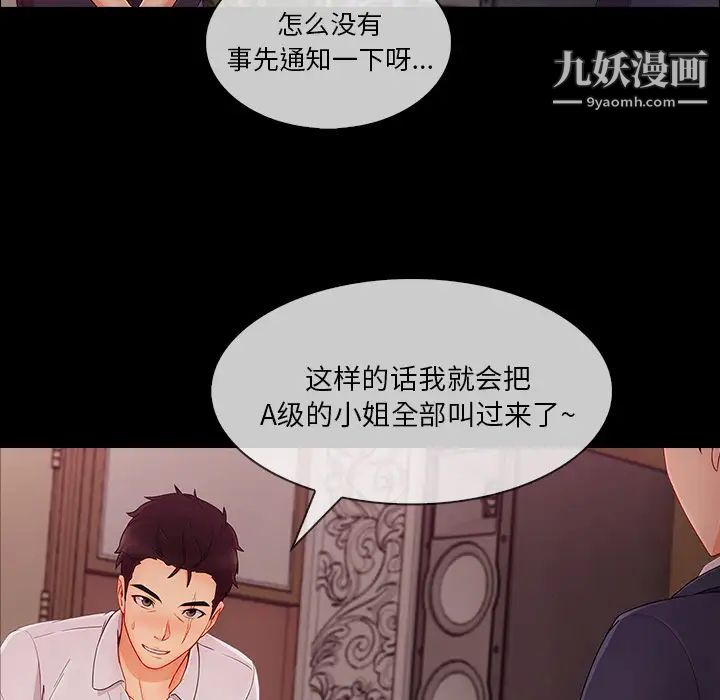 长腿姐姐第38话