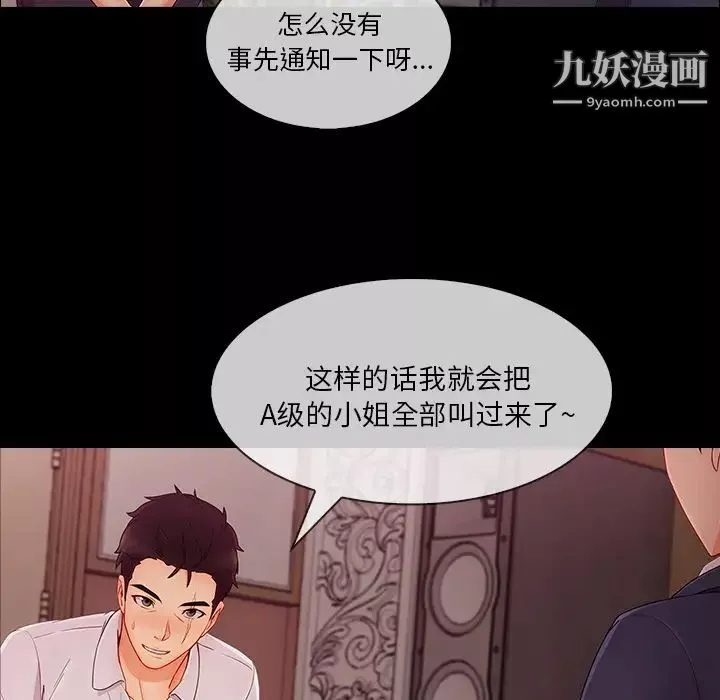 長腿姐姐第38话