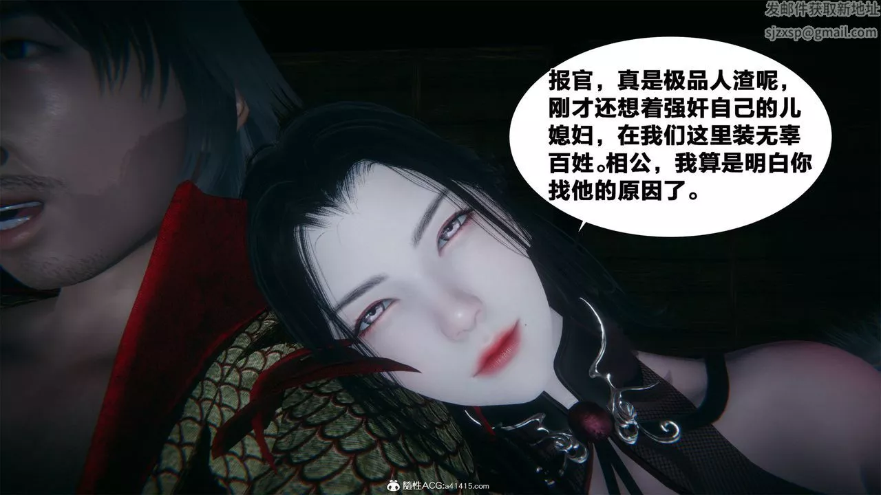 [3D]借你娘子泄泄火[討魔傳]+外傳外传2-柳菱香篇04