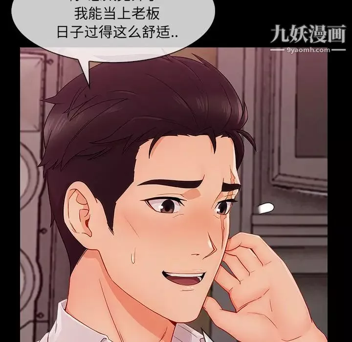 長腿姐姐第38话