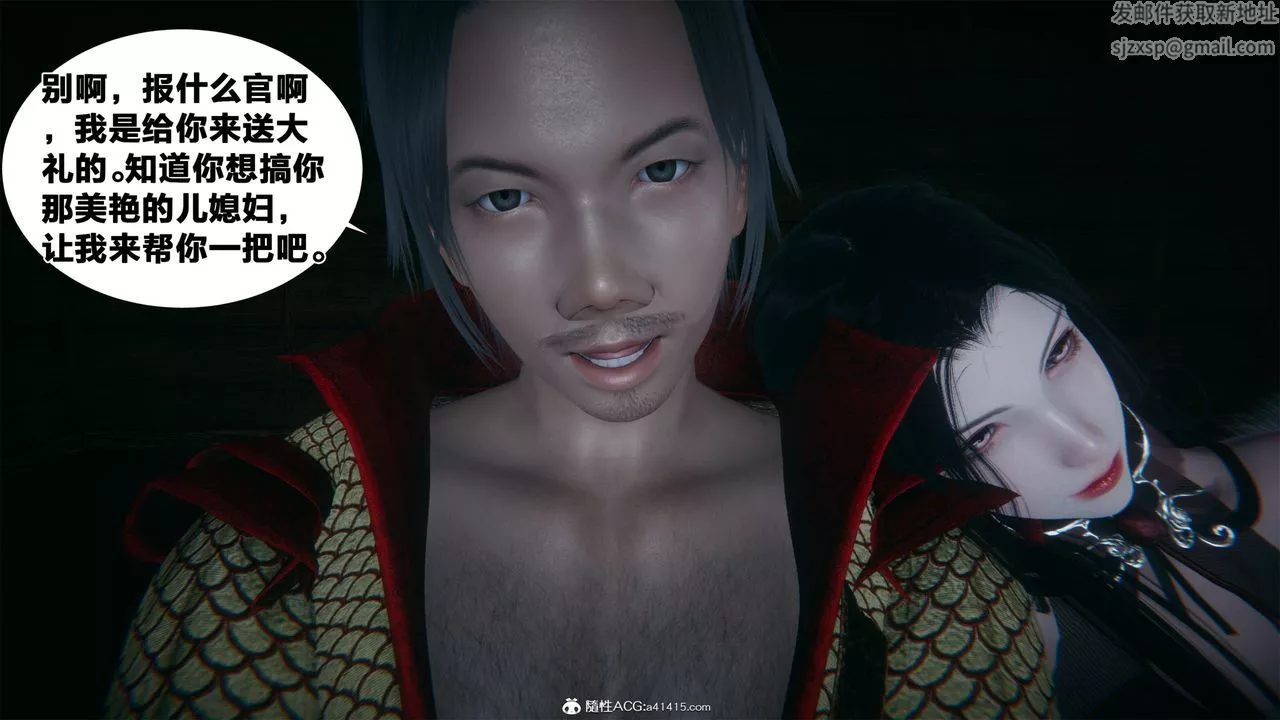 [3D]借你娘子泄泄火[討魔傳]+外傳外传2-柳菱香篇04