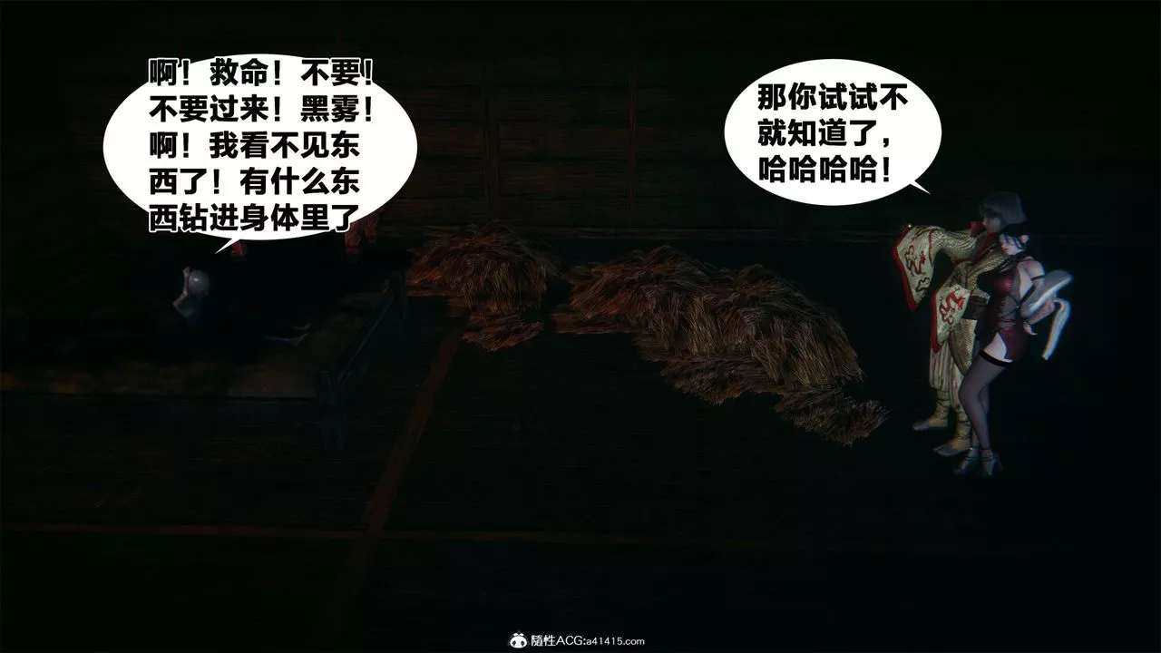 [3D]借你娘子泄泄火[討魔傳]+外傳外传2-柳菱香篇04