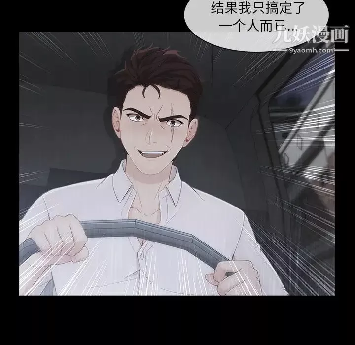 長腿姐姐第38话