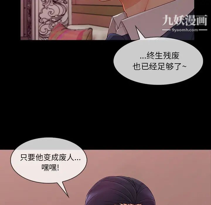 長腿姐姐第38话