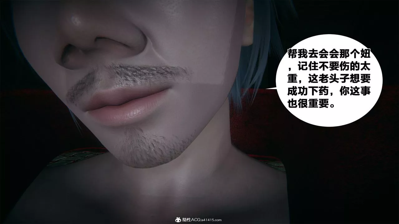 [3D]借你娘子泄泄火[討魔傳]+外傳外传2-柳菱香篇04