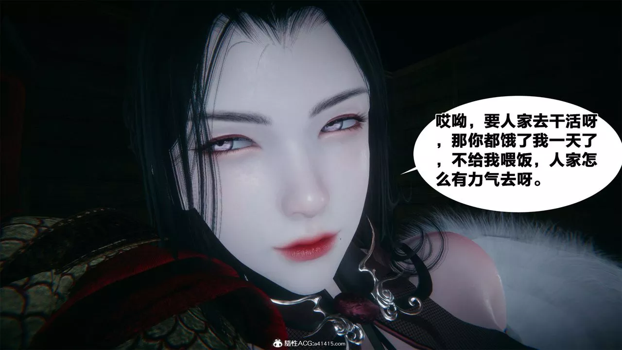 [3D]借你娘子泄泄火[討魔傳]+外傳外传2-柳菱香篇04