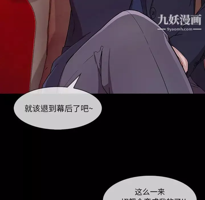 長腿姐姐第38话