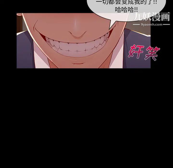 長腿姐姐第38话