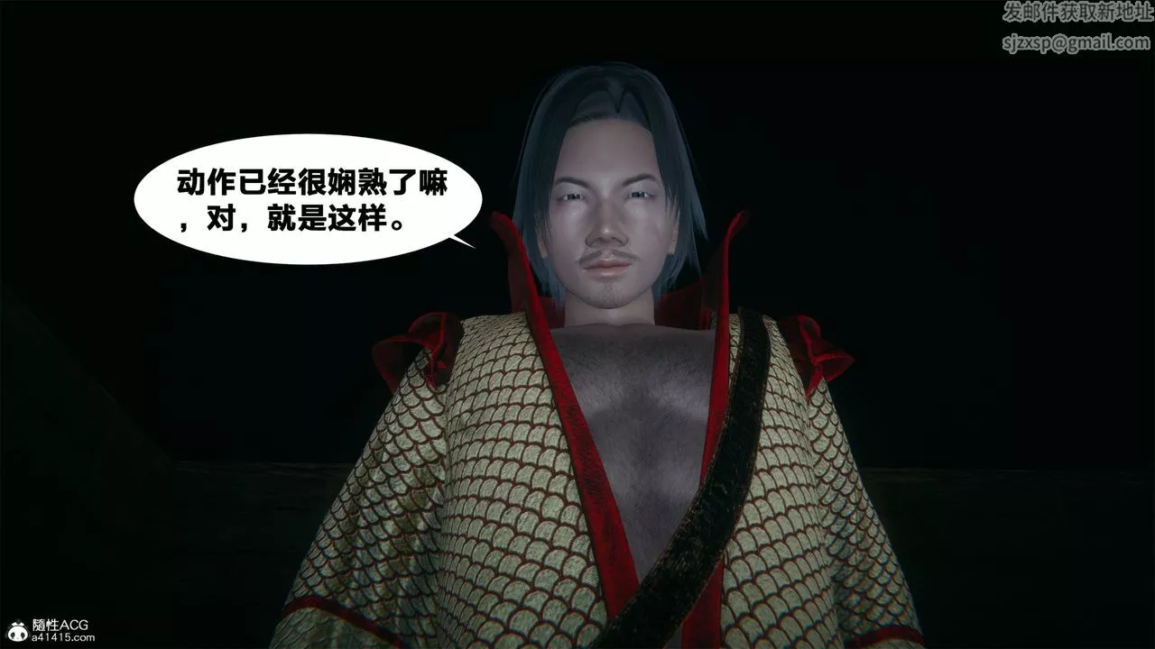 [3D]借你娘子泄泄火[討魔傳]+外傳外传2-柳菱香篇04