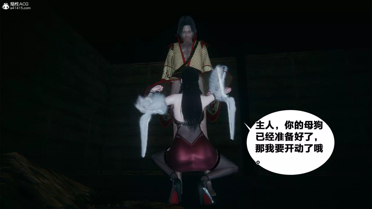 [3D]借你娘子泄泄火[討魔傳]+外傳外传2-柳菱香篇04