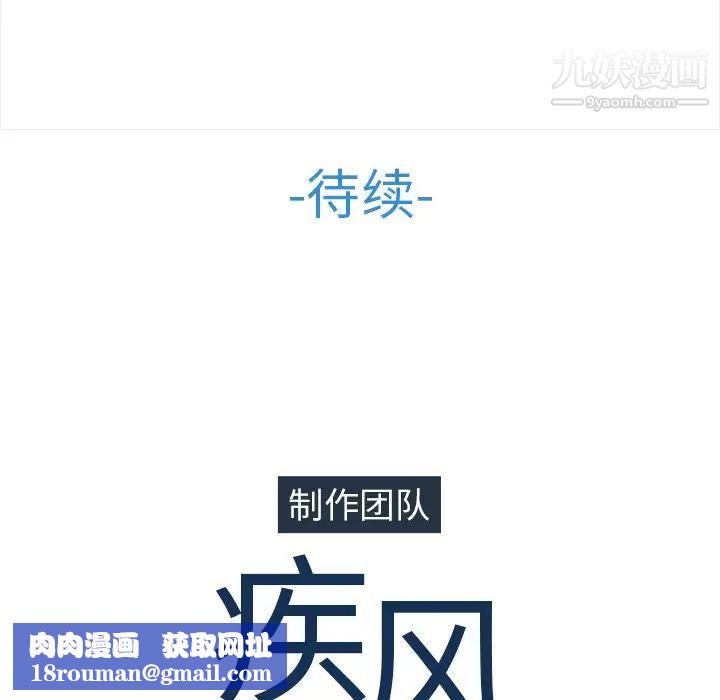 长腿姐姐第38话