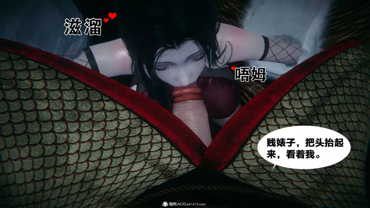 [3D]借你娘子泄泄火[討魔傳]+外傳外传2-柳菱香篇04