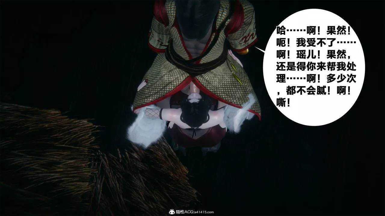 [3D]借你娘子泄泄火[討魔傳]+外傳外传2-柳菱香篇04